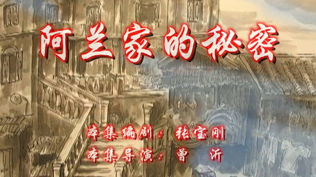 七十二家房客 Сезон 7
