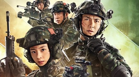 Operation: Special Warfare (2022) poster