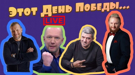 Изолента Live Сезон 1
