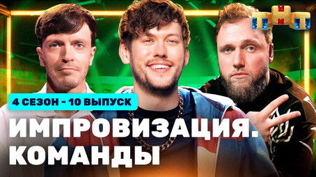 Episode 10 (2022) - Episode 10 poster and promotional image