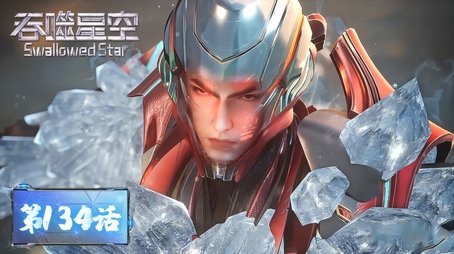 Episode 134 (2024) - Episode 134 poster and promotional image