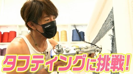 Takuya Kimura, tufting with a “tank top”! Making an original rug! (2022) - Episode 213 poster and promotional image