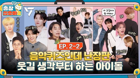출장 십오야 Сезон 2