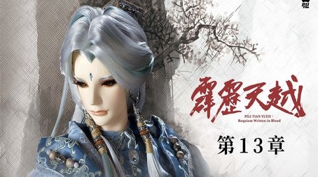 Episode 13 (2020) - Episode 13 poster and promotional image