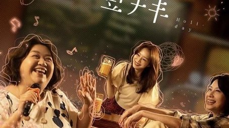 Holiday (2025) tvshow poster - Click for spoilers and plot summary