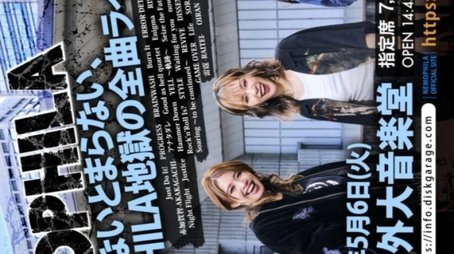 NEMOPHILA『やめられないとまらない、NEMOPHILA地獄の全曲ライブ 』 (2025) movie poster - Click for spoilers and plot summary