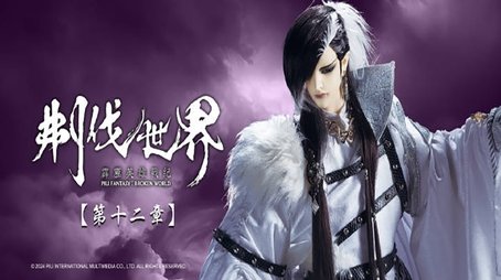 Episode 12 (2024) - Episode 12 poster and promotional image