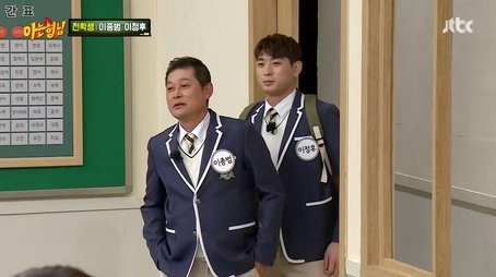 Lee Jong Beom and Lee Jung Hoo (2021) - Episode 310 poster and promotional image
