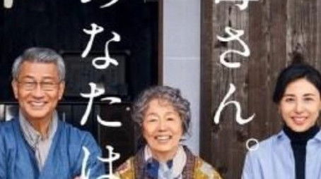 有母親等待的故鄉 (2024) poster