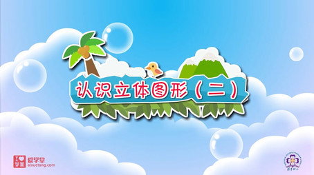 清华附小数学动画人教版 Сезон 1