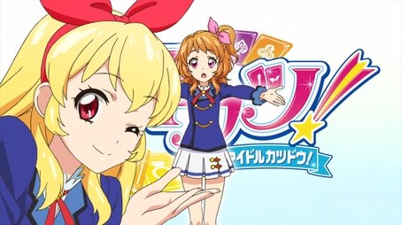 Let's Aikatsu☆Ready Go!! (2014) - Episode 1 poster and promotional image