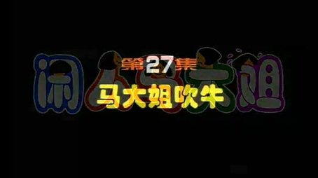 Episode 27 (2000) - Episode 27 poster and promotional image