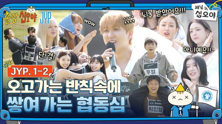 출장 십오야 Сезон 2