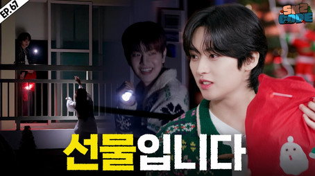 스키즈 코드 Сезон 4