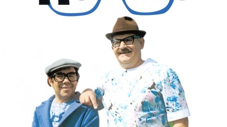 Season 8 (1980) - Season 8 poster and promotional image
