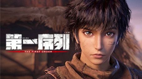 第一序列 Stagione 1
