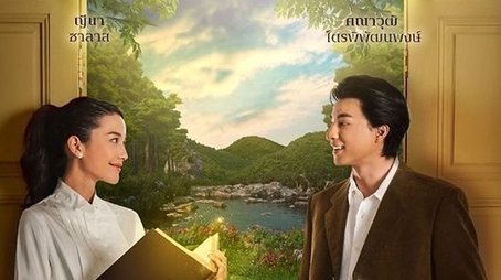Dhevaprom Laorchan (2024) - Season 1 poster and promotional image