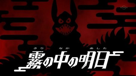 A Future Shrouded in Fog (2016) - Episode 7 poster and promotional image
