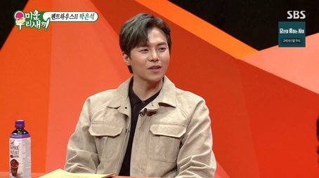 Episode 230 with Park Eun-seok (2021) - Episode 230 poster and promotional image