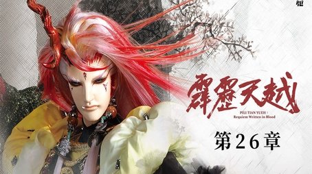Episode 26 (2020) - Episode 26 poster and promotional image