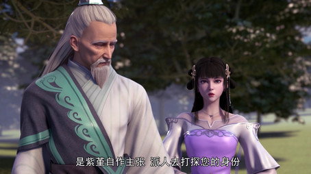 剑道第一仙 Сезон 1