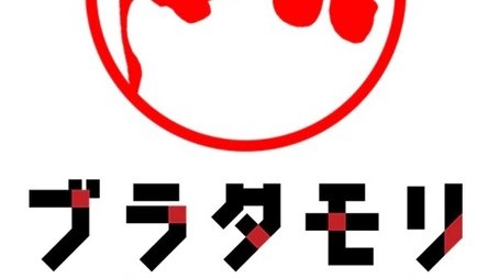 Bura Tamori (2009) poster