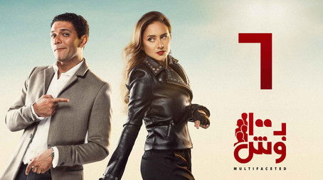 Episode 6 (2020) - Episode 6 poster and promotional image