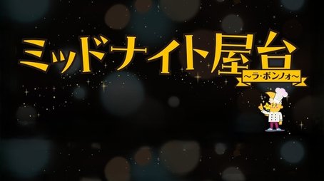 Moonlight Kitchen (2025) tvshow poster - Click for spoilers and plot summary
