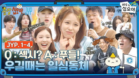 출장 십오야 Сезон 2