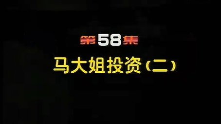 Episode 58 (2000) - Episode 58 poster and promotional image