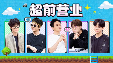 披荆斩棘 시즌 0