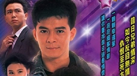 Looking Back in Anger (1989) poster