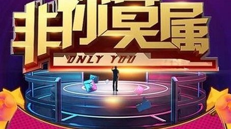 Only You (2010) poster