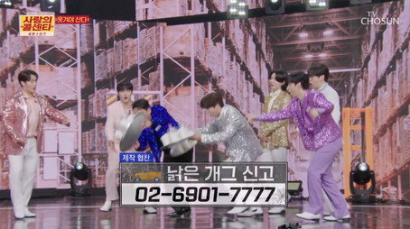 사랑의 콜센타 세븐스타즈 시즌 1