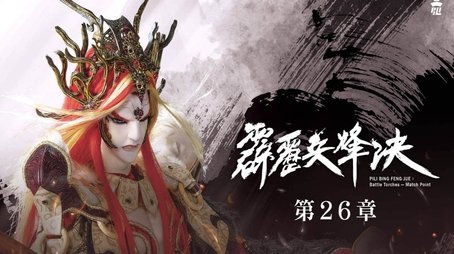 Episode 26 (2020) - Episode 26 poster and promotional image