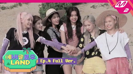 에버글로우 랜드 Évad 1