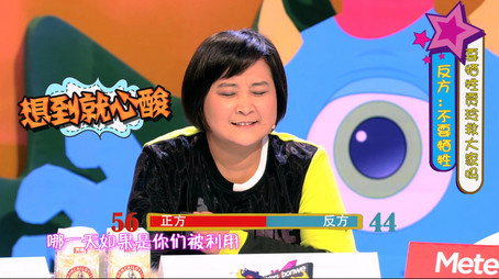 奇葩说 Сезон 1