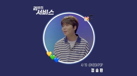 Jung Seunghwan (2022) - Episode 9 poster and promotional image