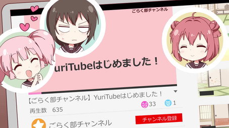 ゆるゆり Σεζόν 0