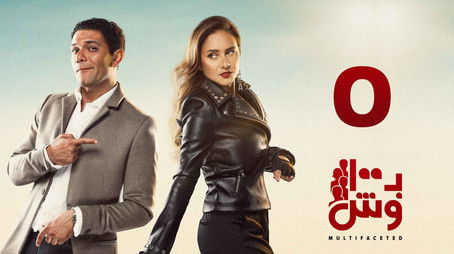 Episode 5 (2020) - Episode 5 poster and promotional image