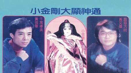 Season 1 (1988) - Season 1 poster and promotional image