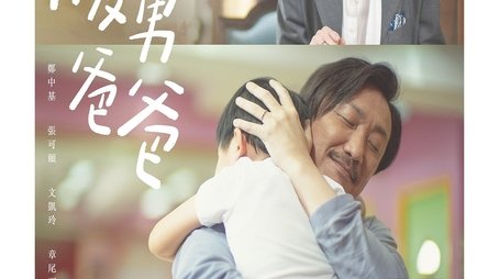 Single Papa (2020) poster