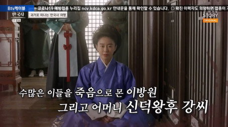 벌거벗은 한국사 Сезон 1