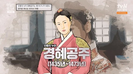 벌거벗은 한국사 Сезон 1