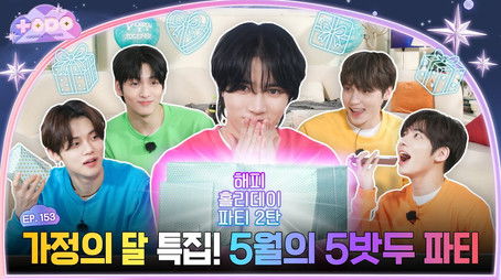 Episode 153 May's 5TXT Party, Part 1 (2025) - Episode 7 poster and promotional image