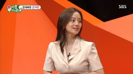 Episode 249 with Moon Chae-won (2021) - Episode 249 poster and promotional image