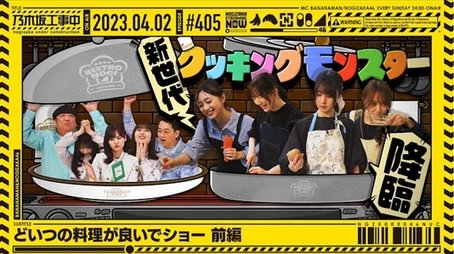 Whose cooking is better? - Part 1 (2023) - Episode 13 poster and promotional image