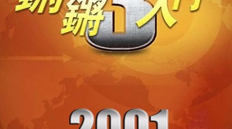Season 4 (2001) - Season 4 poster and promotional image