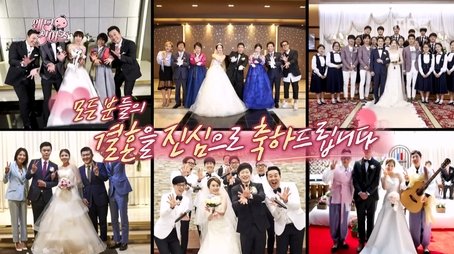 Wedding Singers: Part 4 (2016) - Episode 482 poster and promotional image