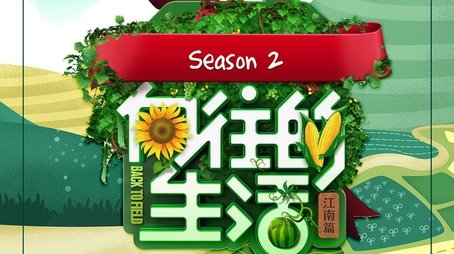 Season 2 (2018) - Season 2 poster and promotional image